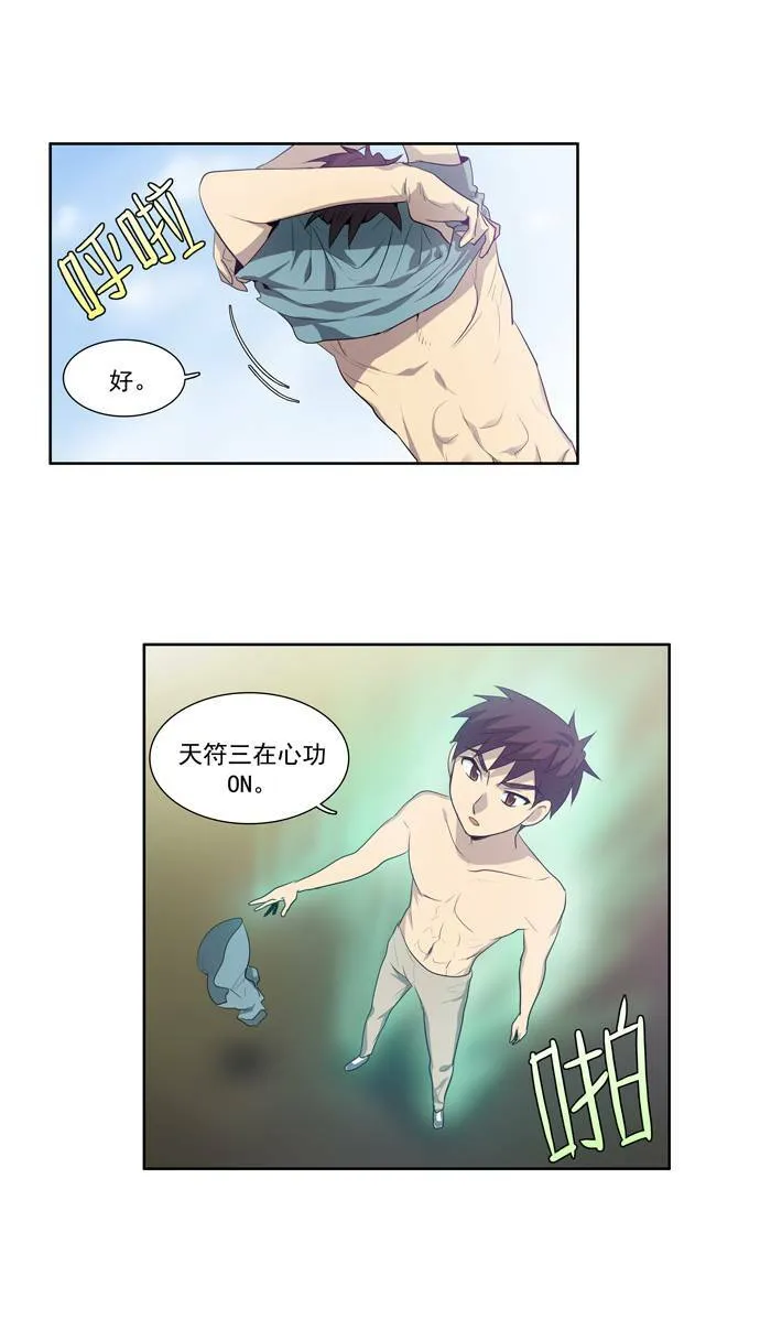 第52话 第10页