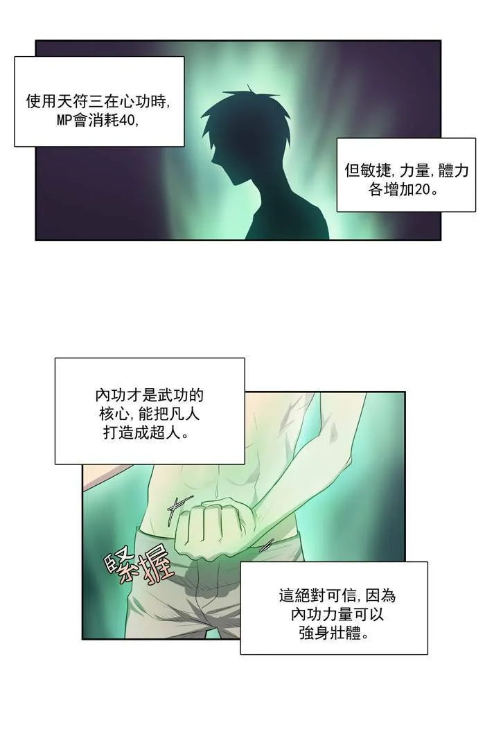 第52话 第11页