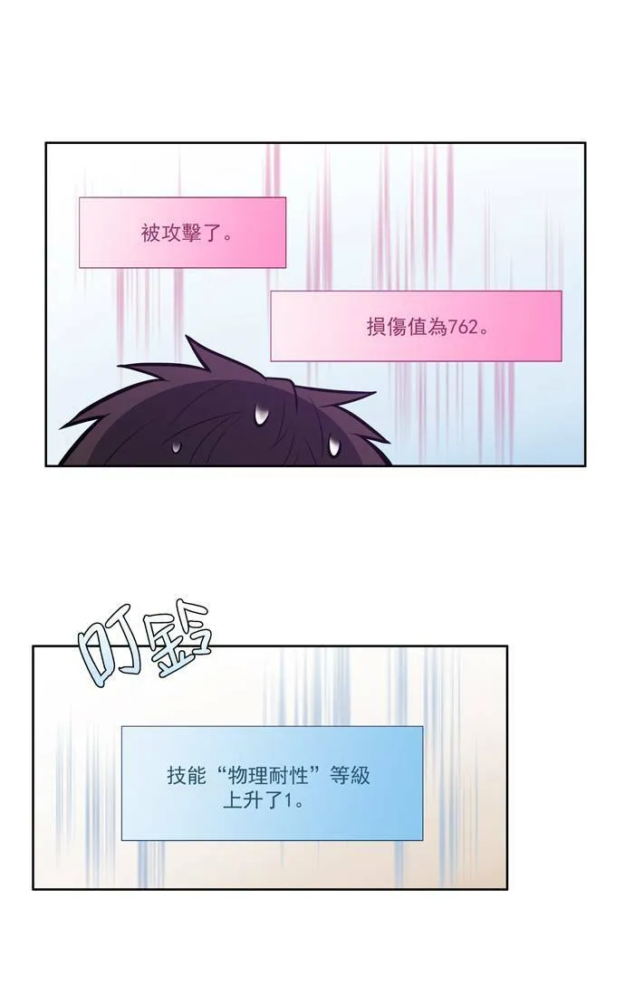 第52话 第14页