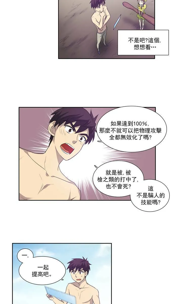 第52话 第16页
