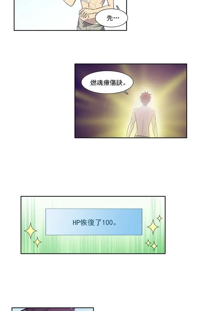 第52话 第17页