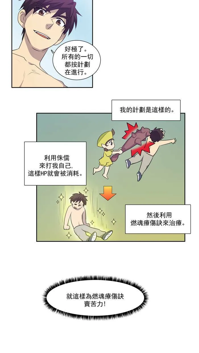 第52话 第18页