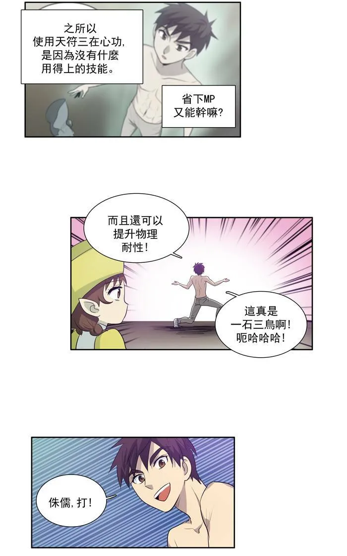 第52话 第19页
