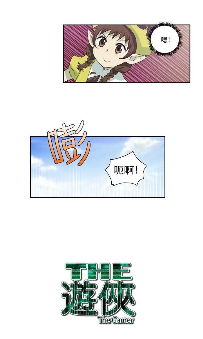 第52话 第20页