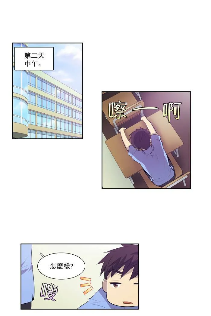 第52话 第21页