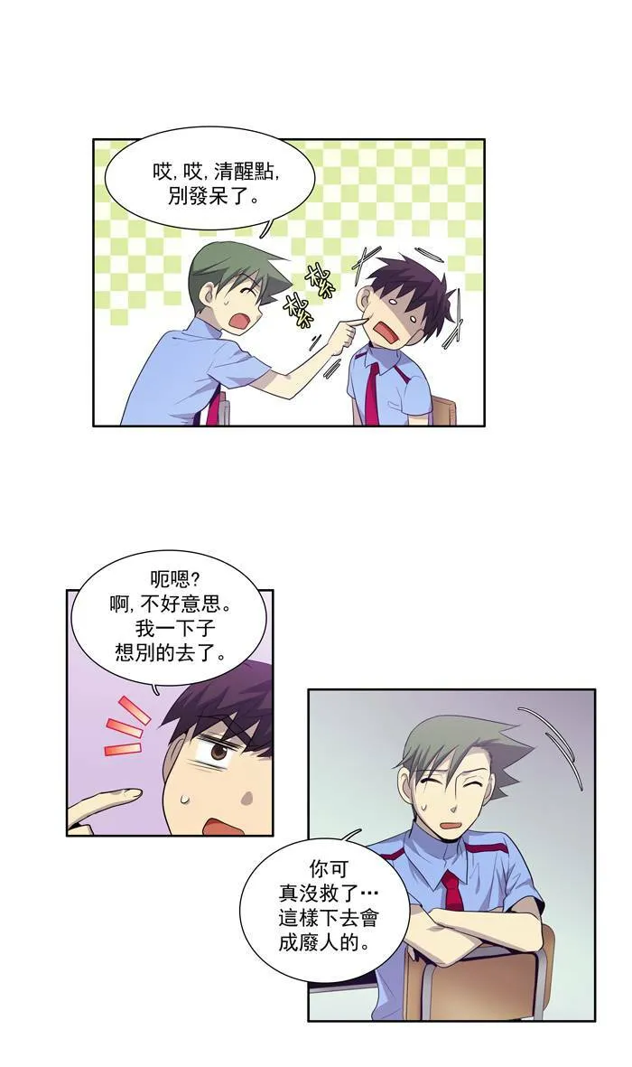 第52话 第23页