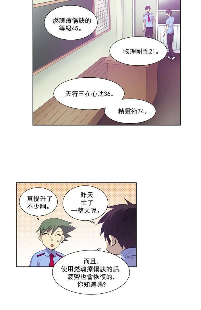 第52话 第25页