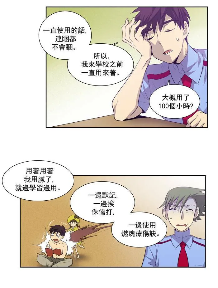 第52话 第26页