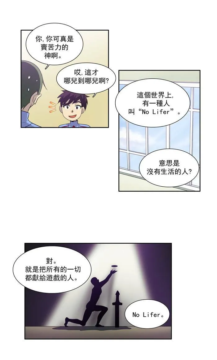 第52话 第27页