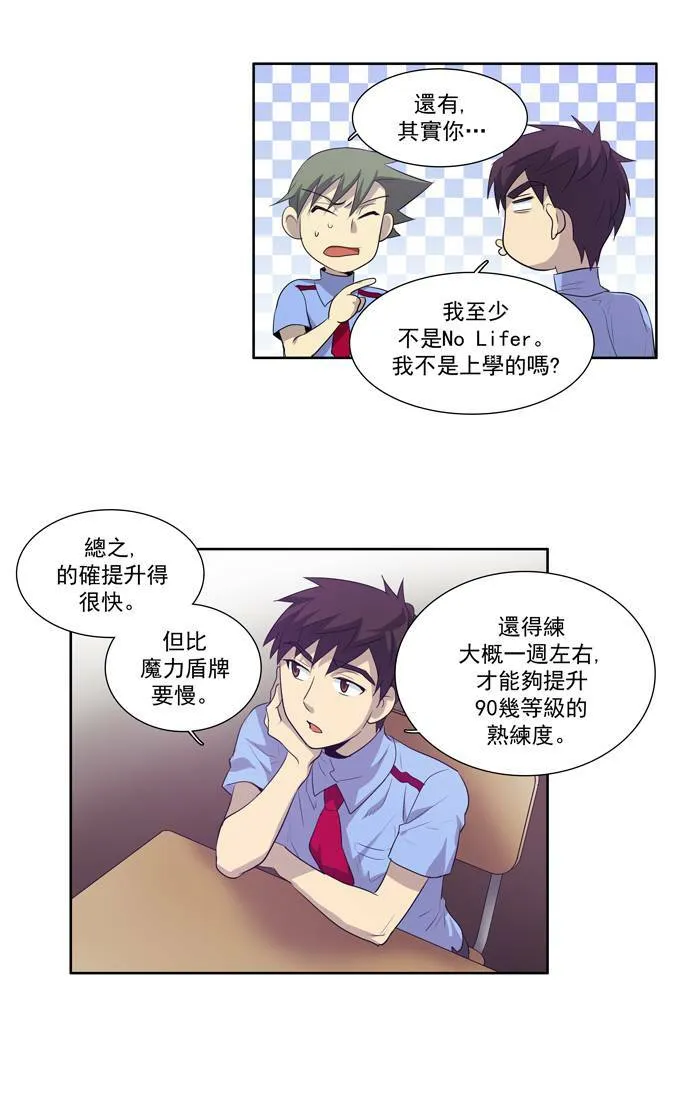 第52话 第28页