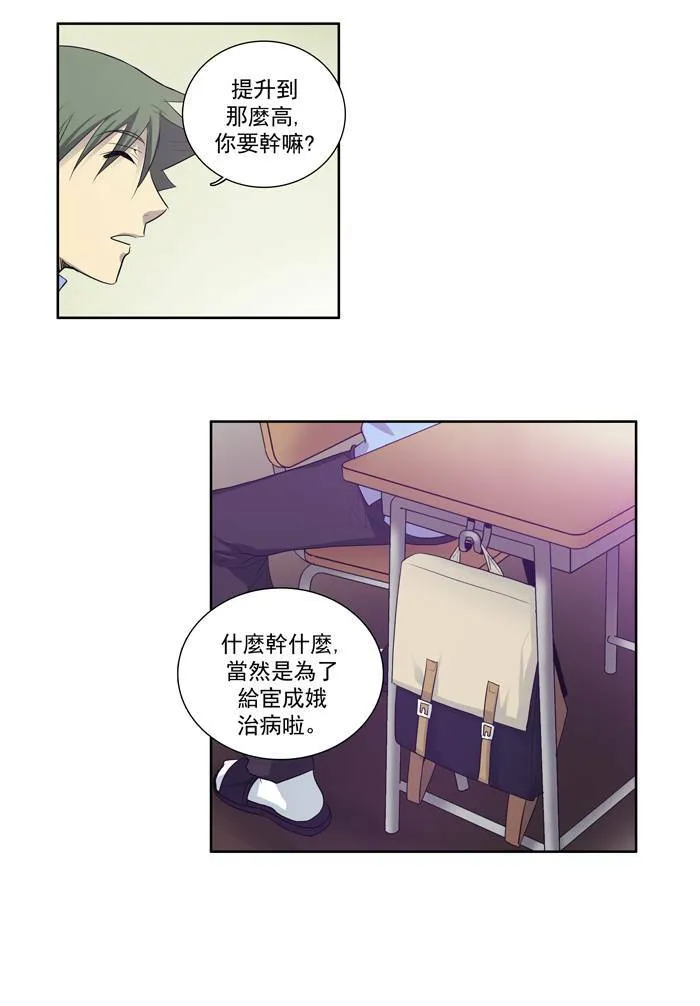 第52话 第29页