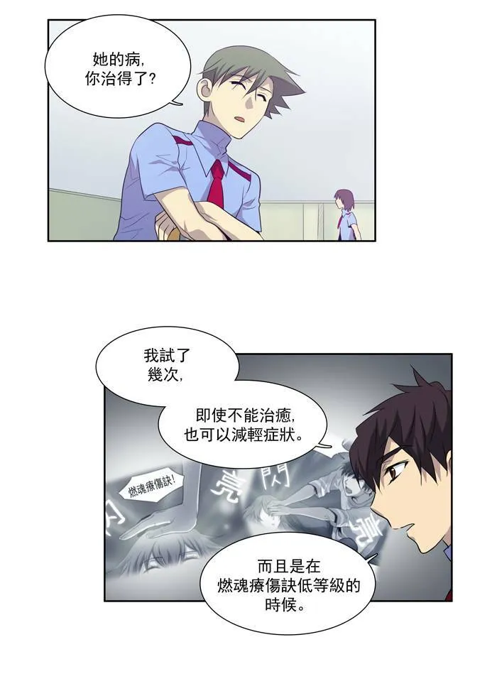 第52话 第30页