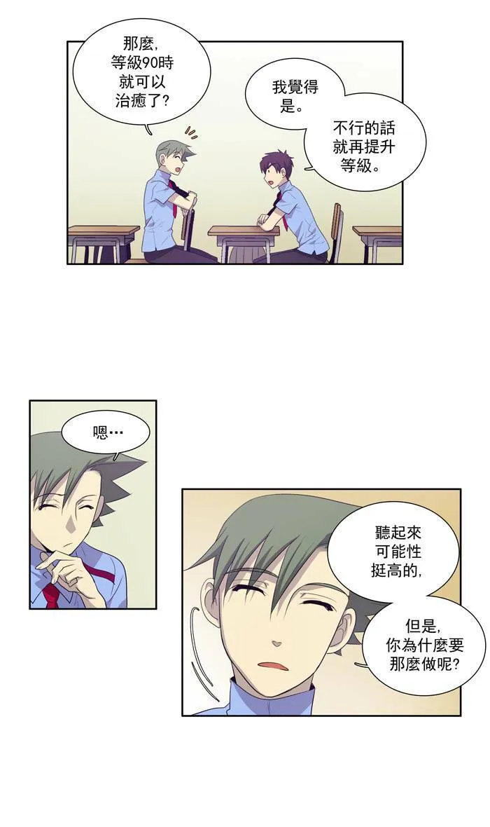第52话 第31页