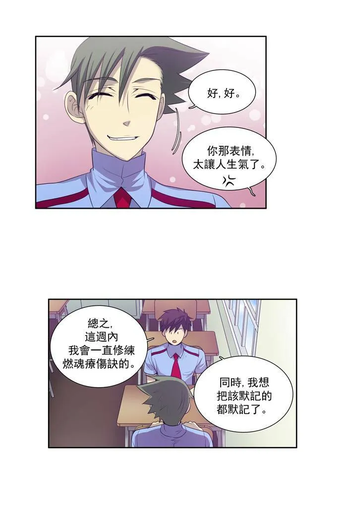 第52话 第34页