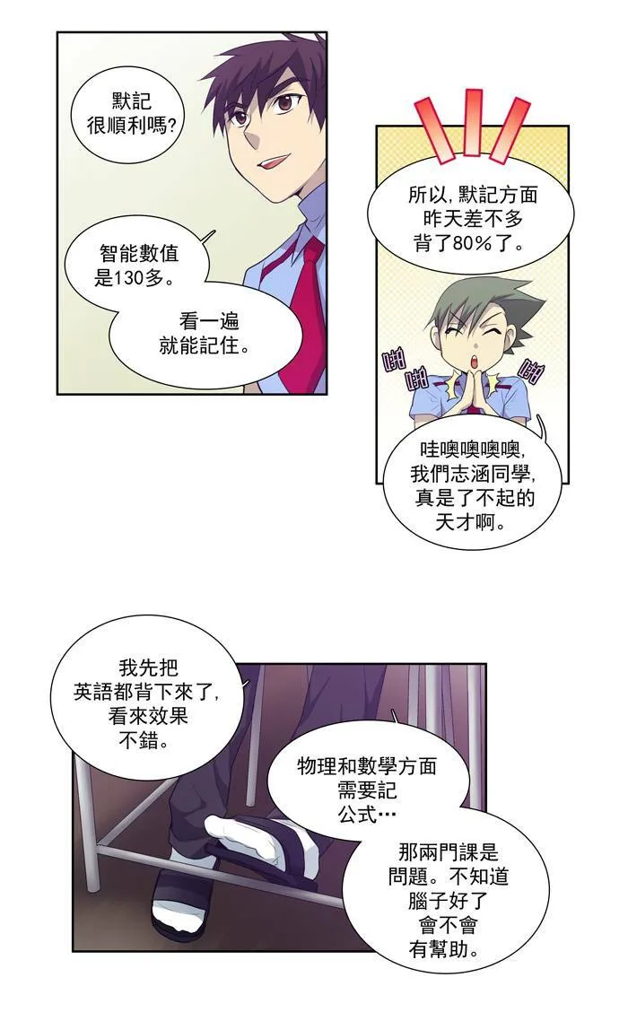 第52话 第35页
