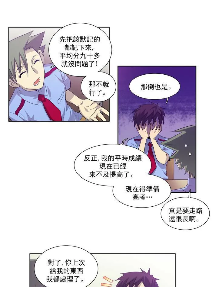 第52话 第36页