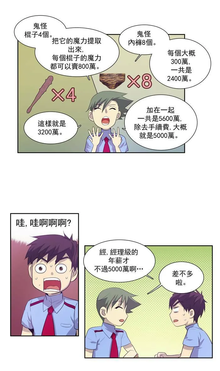 第52话 第38页