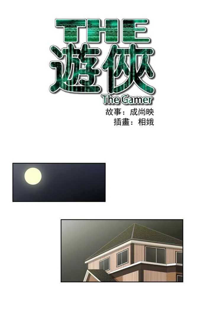 第52话 第41页