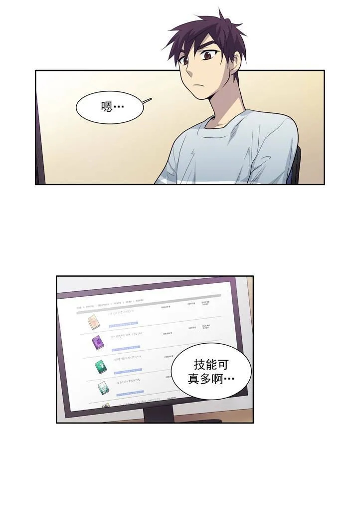 第53话 第2页