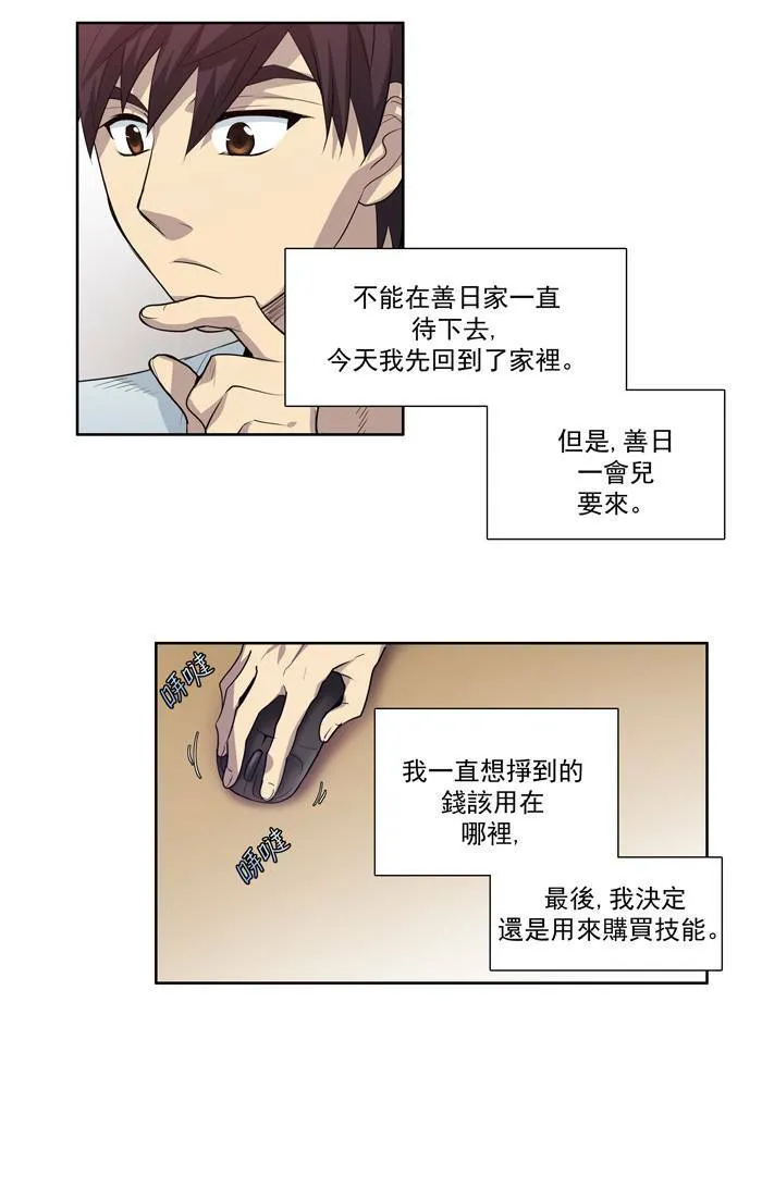 第53话 第3页