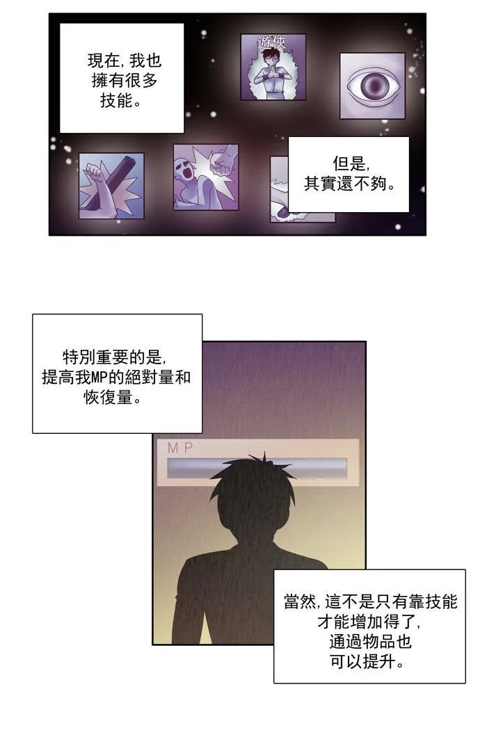 第53话 第4页