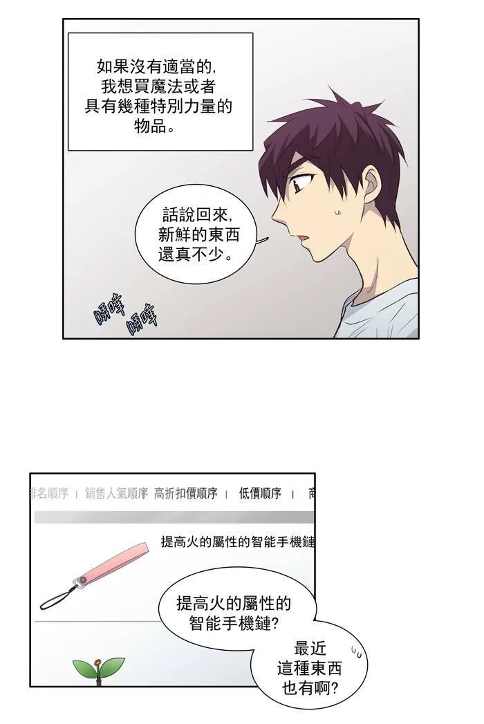 第53话 第5页