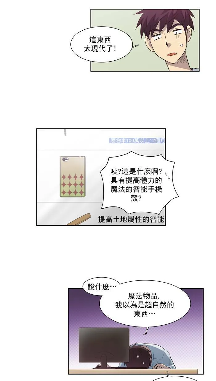 第53话 第6页