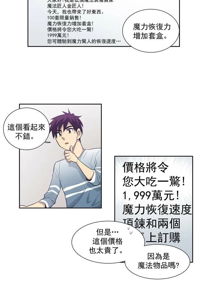 第53话 第8页