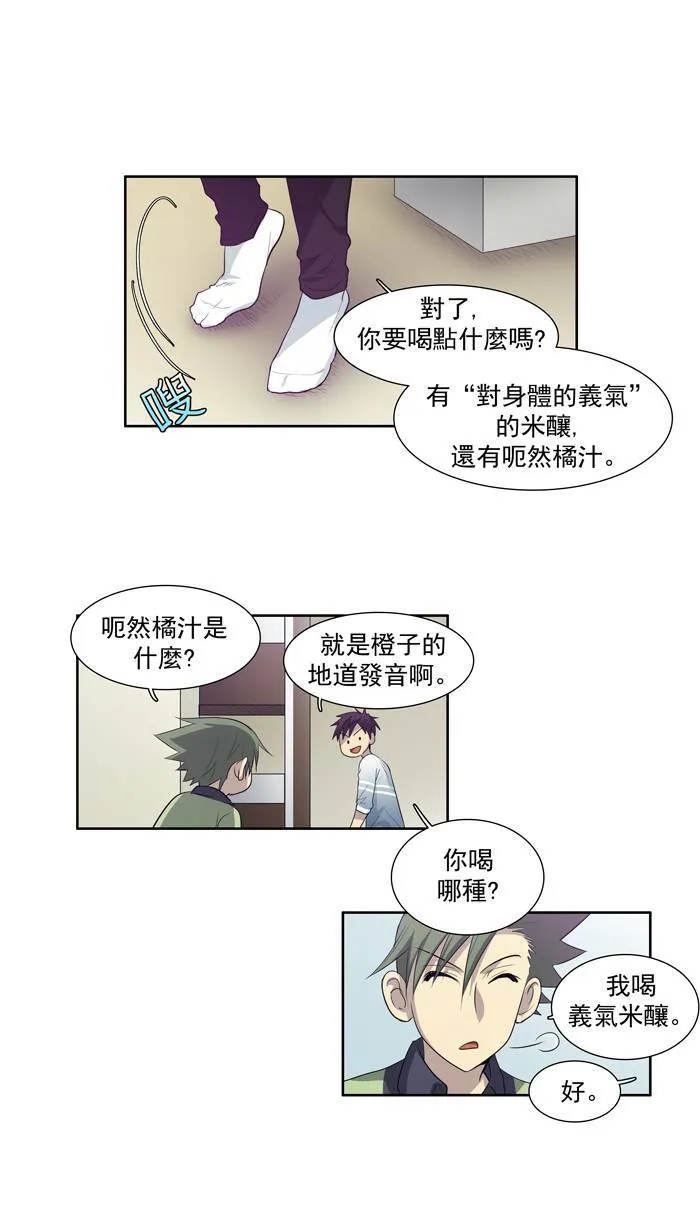第53话 第13页