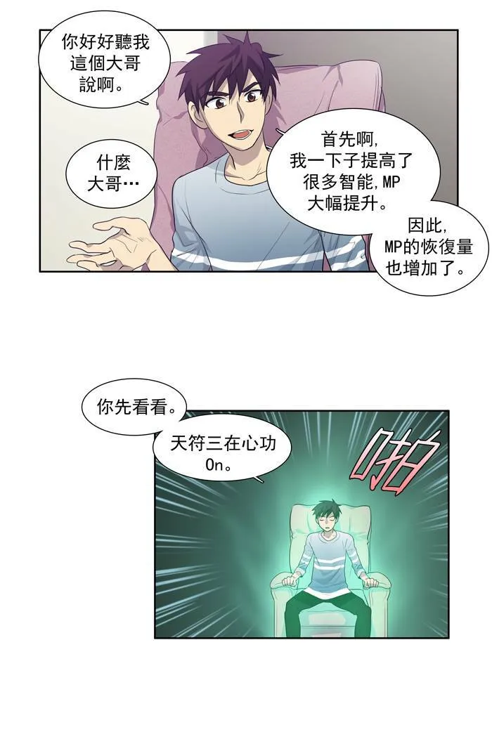 第53话 第16页