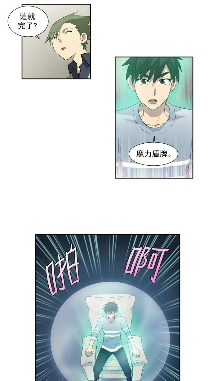 第53话 第17页