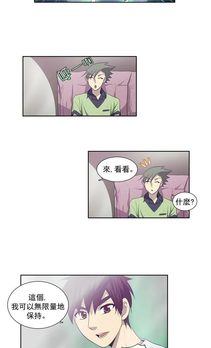 第53话 第18页