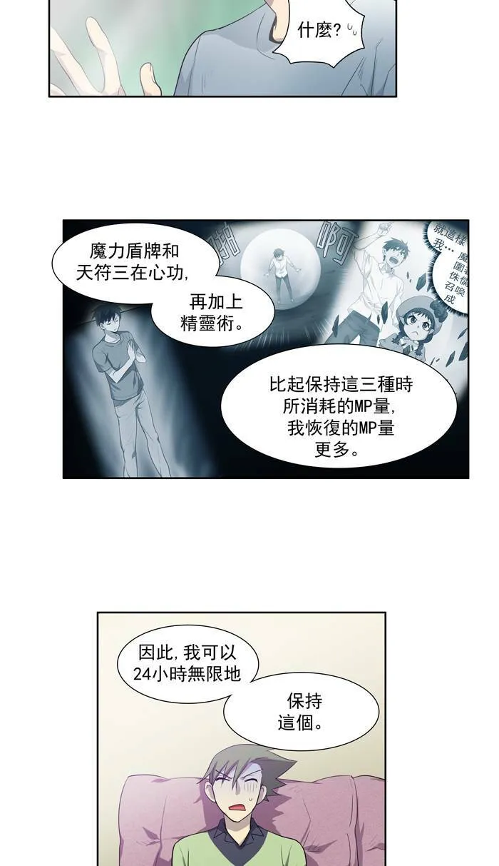 第53话 第19页