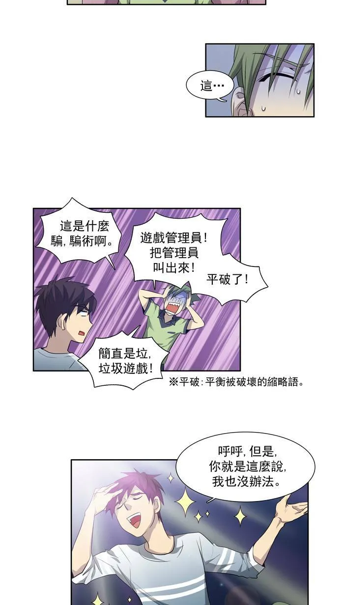 第53话 第20页