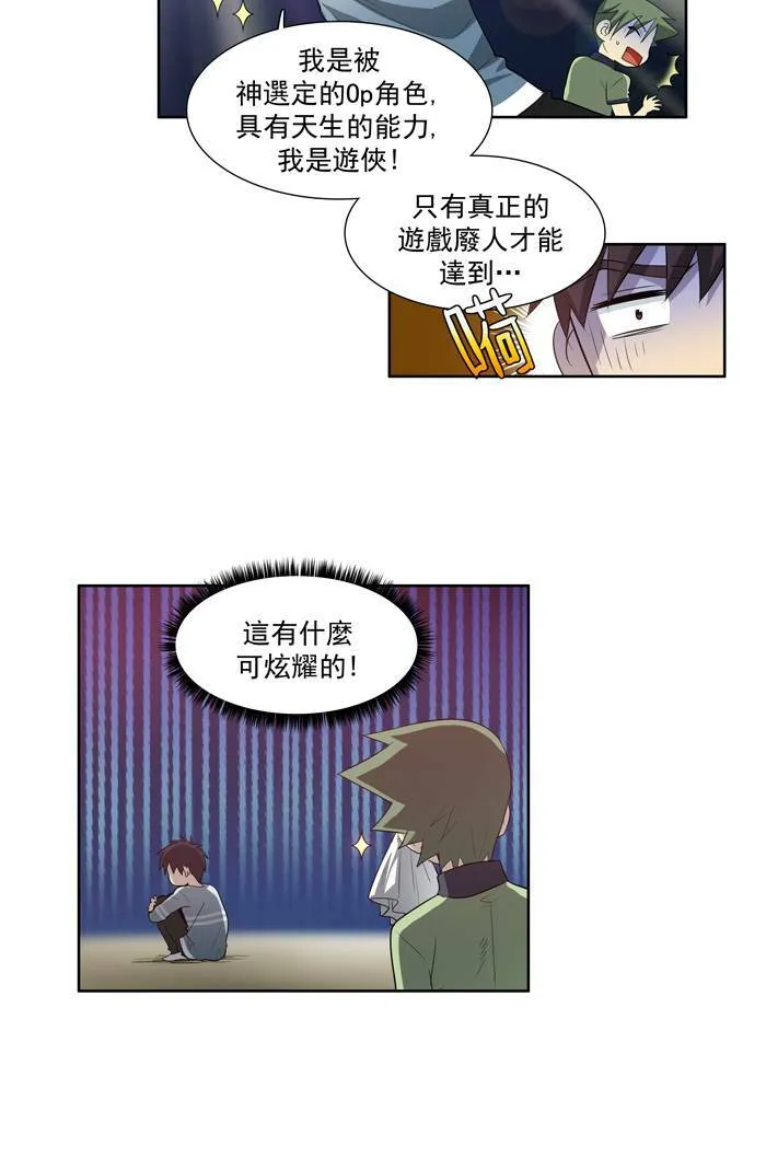 第53话 第21页