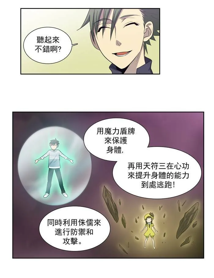 第53话 第24页