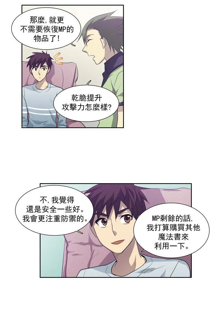 第53话 第29页