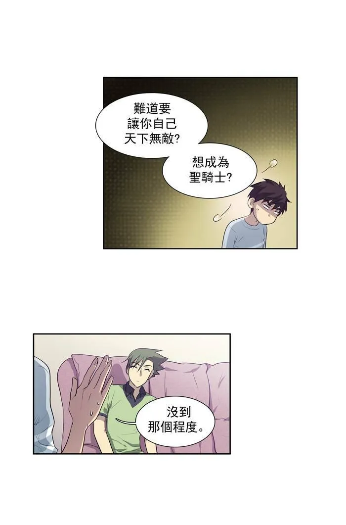 第53话 第31页