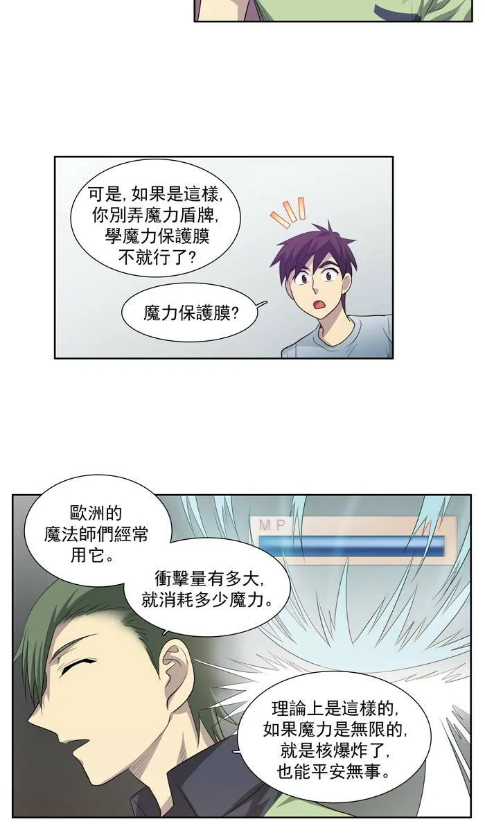 第53话 第33页