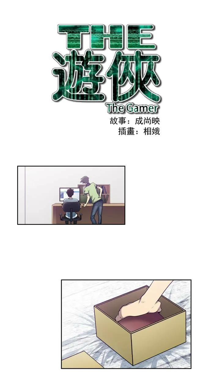 第54话 第1页