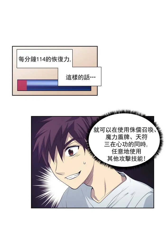 第54话 第4页