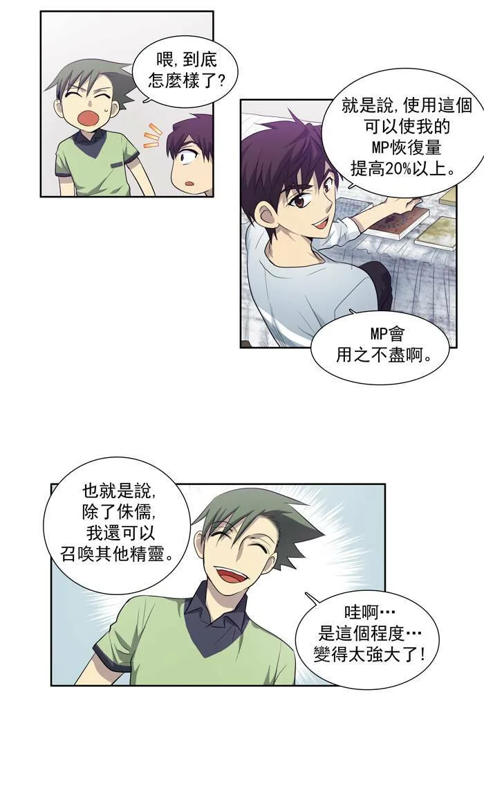 第54话 第5页