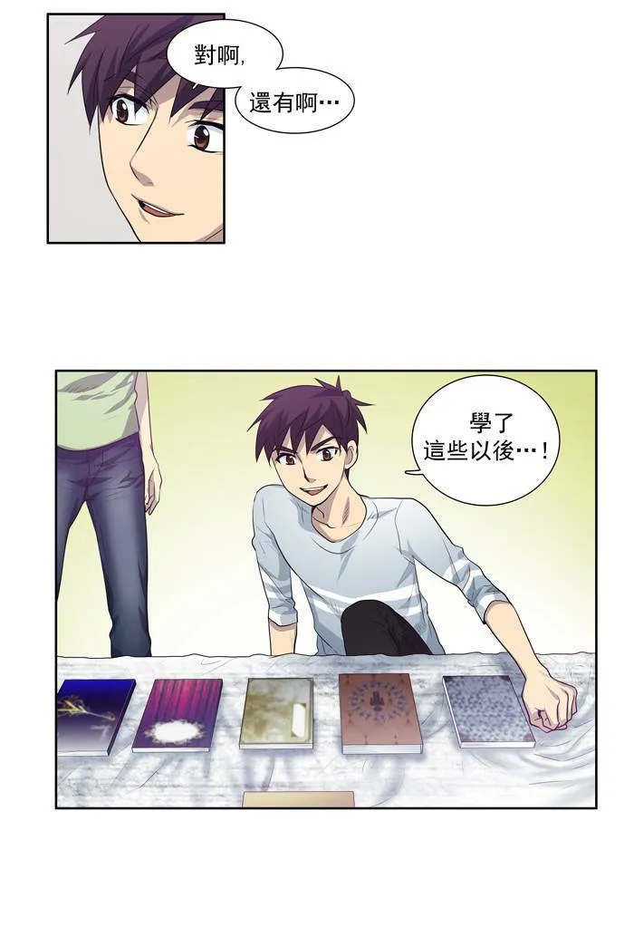 第54话 第6页