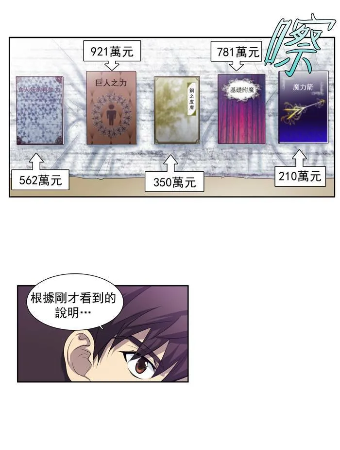 第54话 第7页