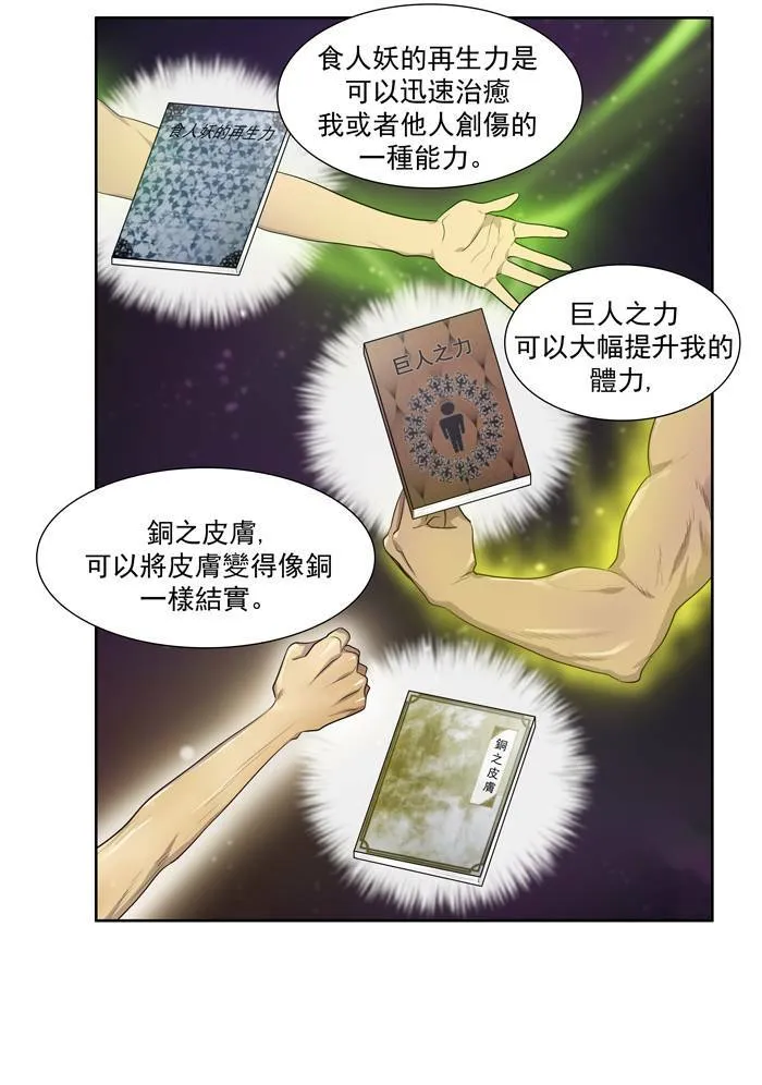 第54话 第8页