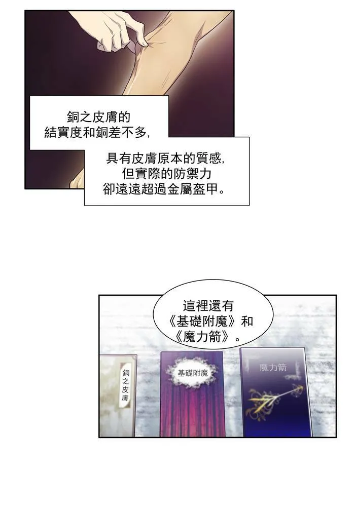 第54话 第9页