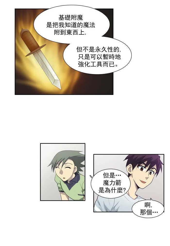 第54话 第10页
