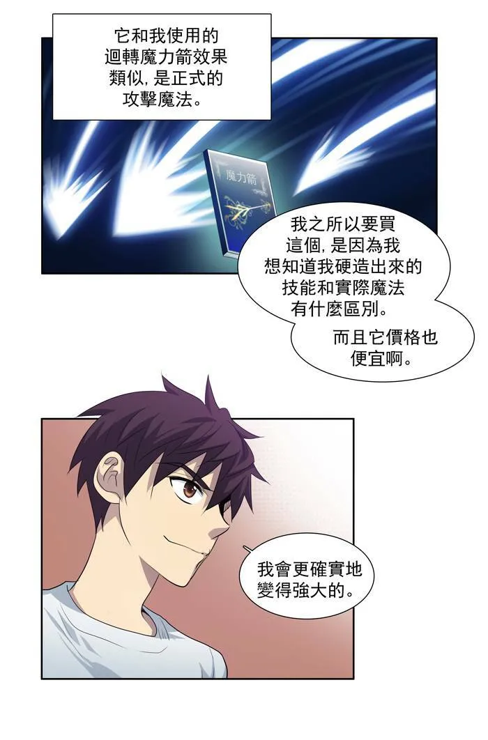 第54话 第11页