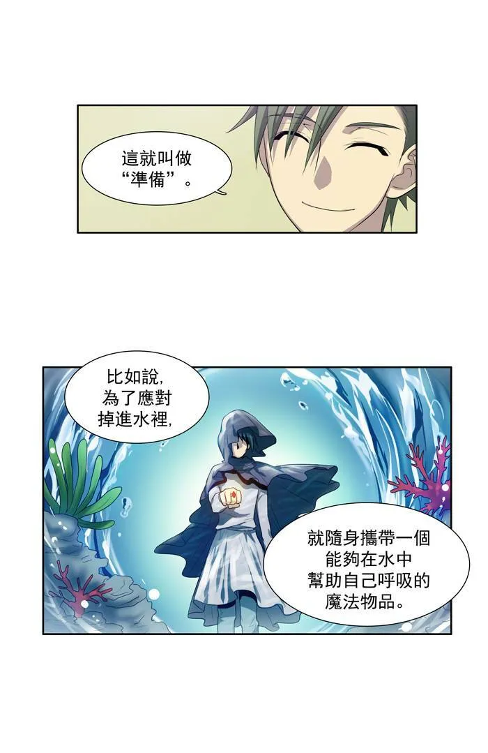 第54话 第14页