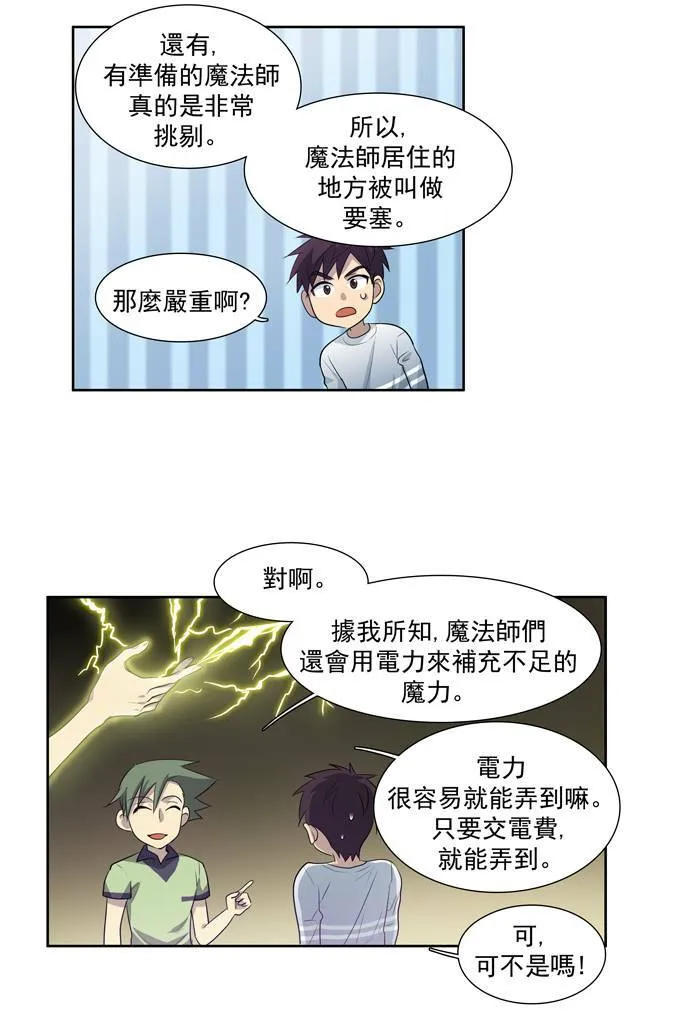 第54话 第16页